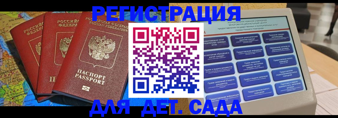 прописка 2025 в Сальске