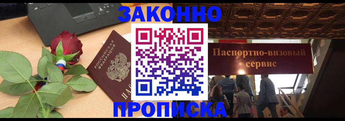 временная регистрация 2025 в Сальске