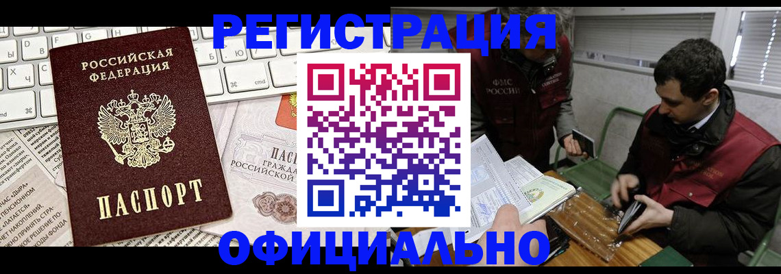 прописка для военкомата в Сальске