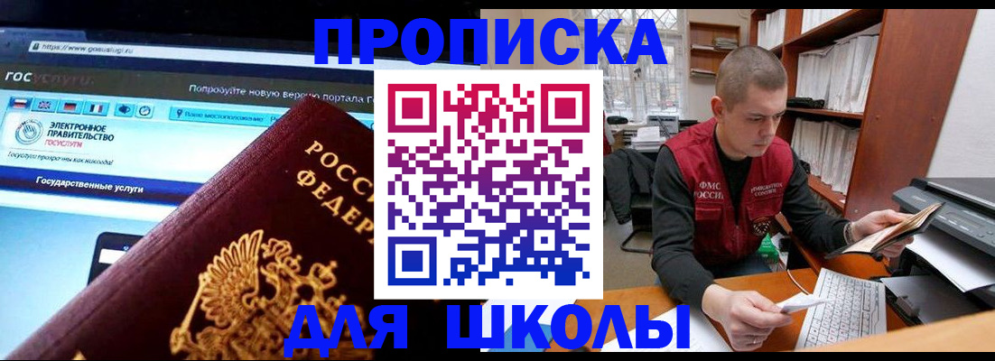 временная регистрация поиск в Сальске